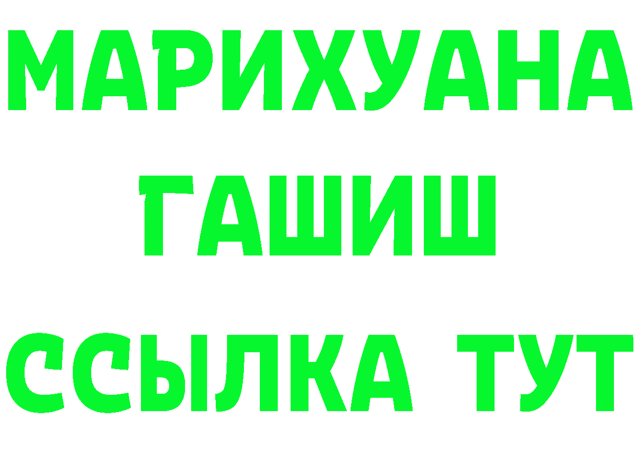 ГАШ Изолятор ONION площадка OMG Анапа