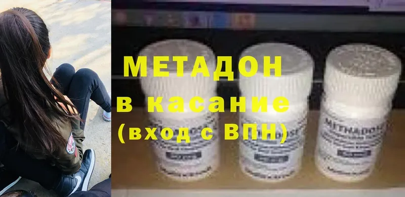 ссылка на мегу как зайти  Анапа  МЕТАДОН methadone 