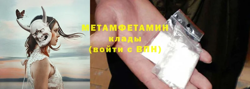 где купить   Анапа  Метамфетамин Methamphetamine 